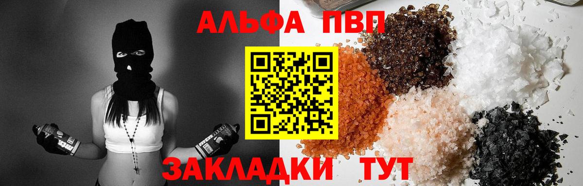 Alfa_PVP VHQ Мирный