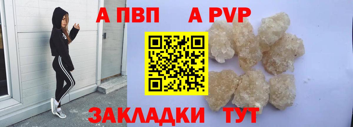 A-PVP  Альфа ПВП VHQ  Вход с VPN  A PVP СК КРИС  Мирный 