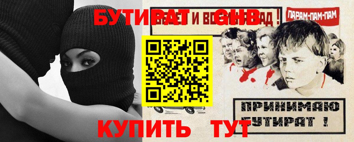 БУТИРАТ BDO 33% Мирный