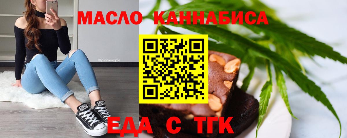 Мирный  Еда ТГК марихуана  Вход с VPN 