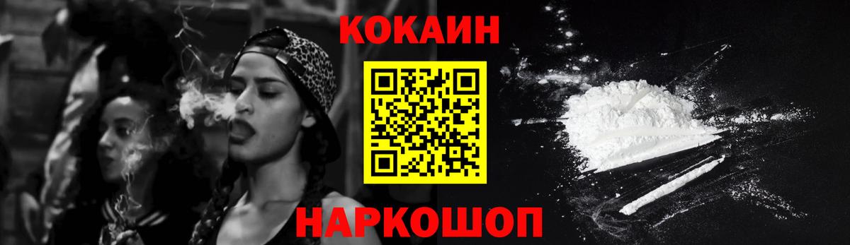 COCAIN Перу Мирный