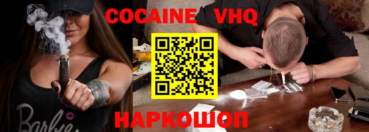 COCAIN 97%  купить   Мирный  Вход с VPN  Кокаин Боливия 