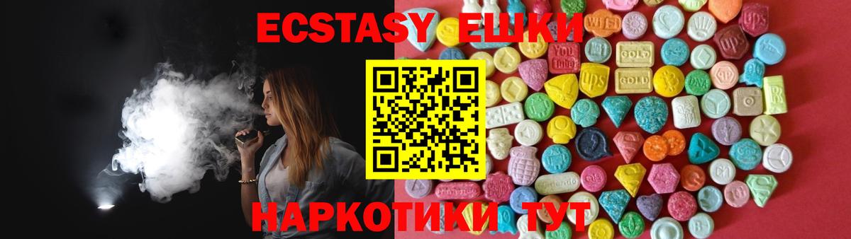 Ecstasy Дубай  Вход с VPN  Экстази Cube  kraken онион  Мирный  Ecstasy 
