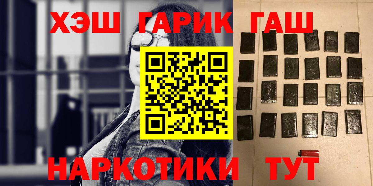 Гашиш убойный Мирный