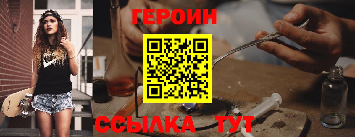 Героин VHQ Мирный