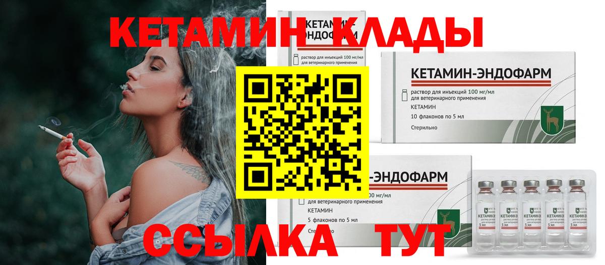 дарк нет какой сайт  Кетамин ketamine  Вход с VPN  Мирный 