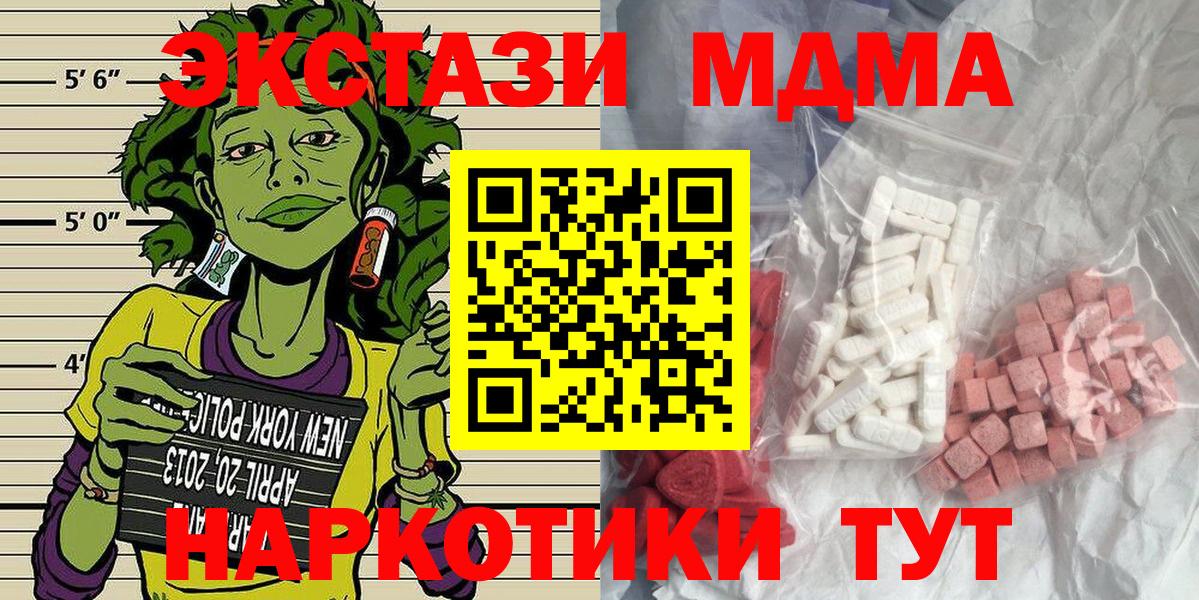 MDMA  MDMA молли  Вход с VPN  Мирный 