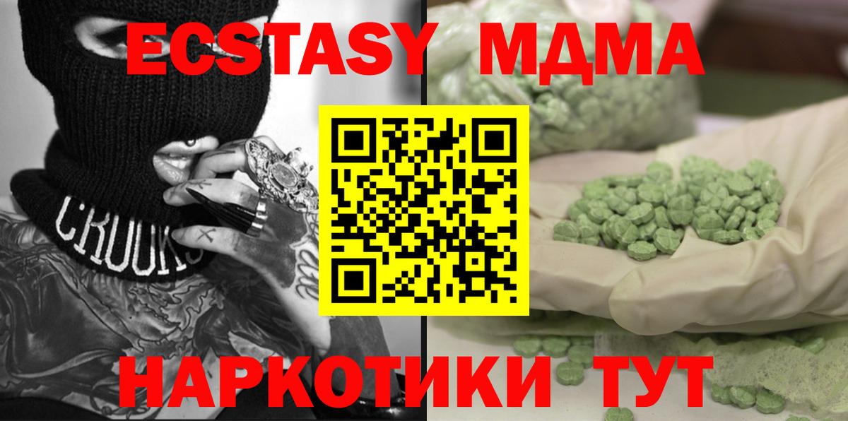 МДМА crystal Мирный