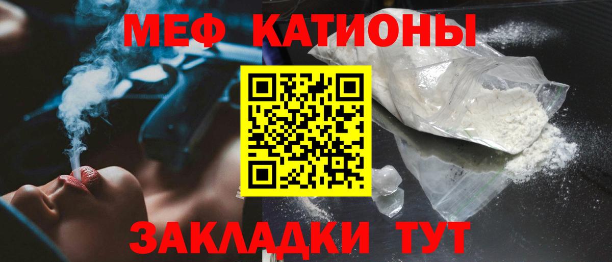 Мефедрон мука Мирный