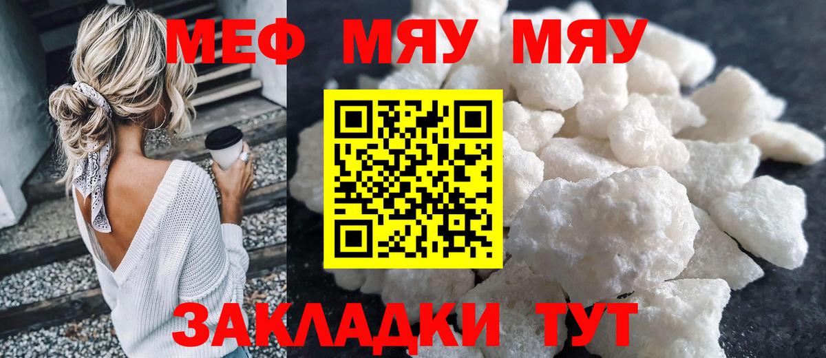 МЯУ-МЯУ  Вход с VPN  Мирный  МЯУ-МЯУ VHQ 