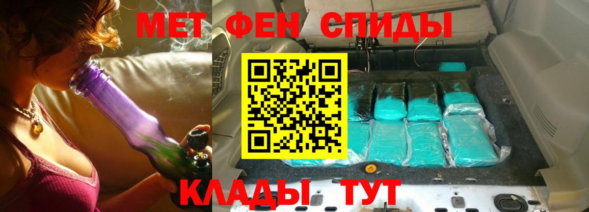 Первитин  Вход с VPN  Мирный  Первитин пудра 