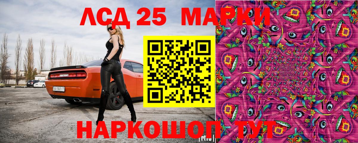 Марки 25I-NBOMe 1,8мг Мирный