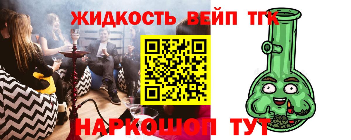 Мирный  Дистиллят ТГК Wax  Вход с VPN  KRAKEN ССЫЛКА  ТГК THC oil 
